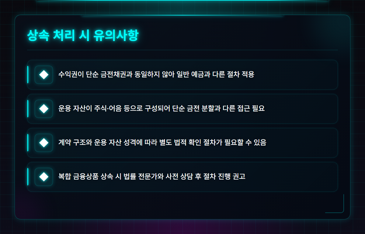 특정금전신탁