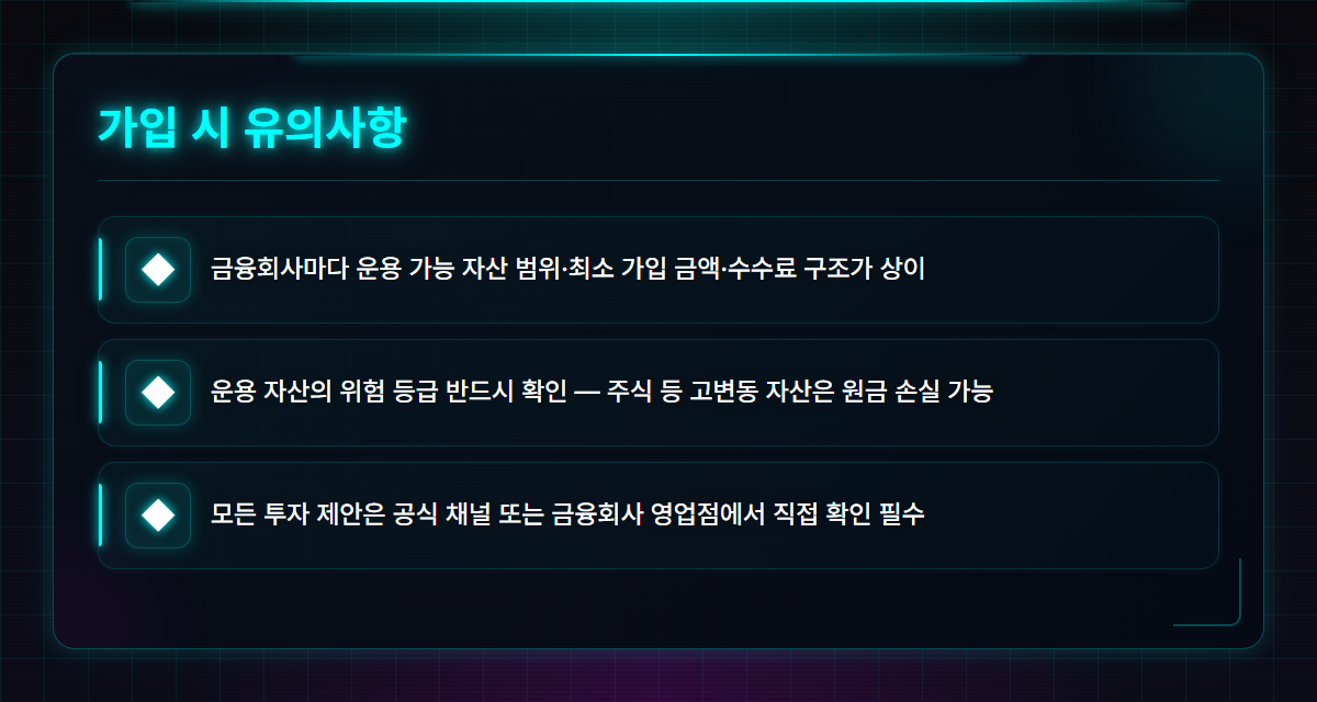 특정금전신탁