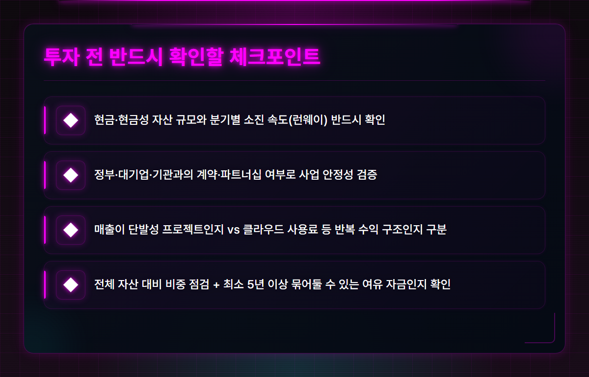 양자컴퓨터주식