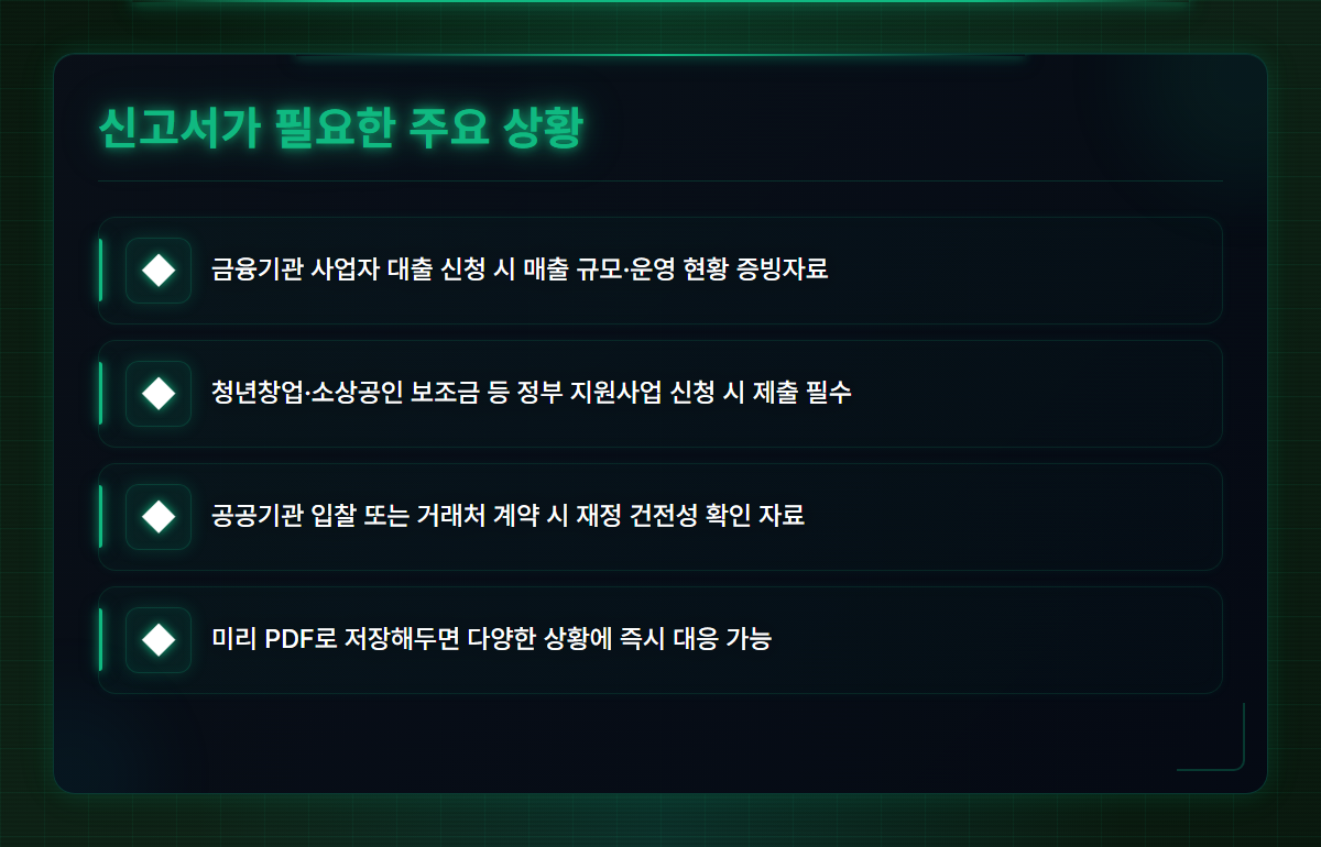 부가가치세신고서