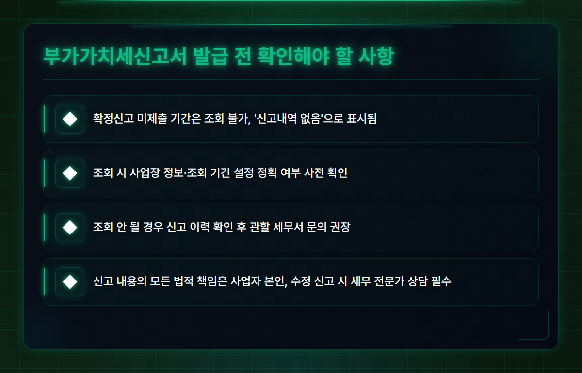 부가가치세신고서