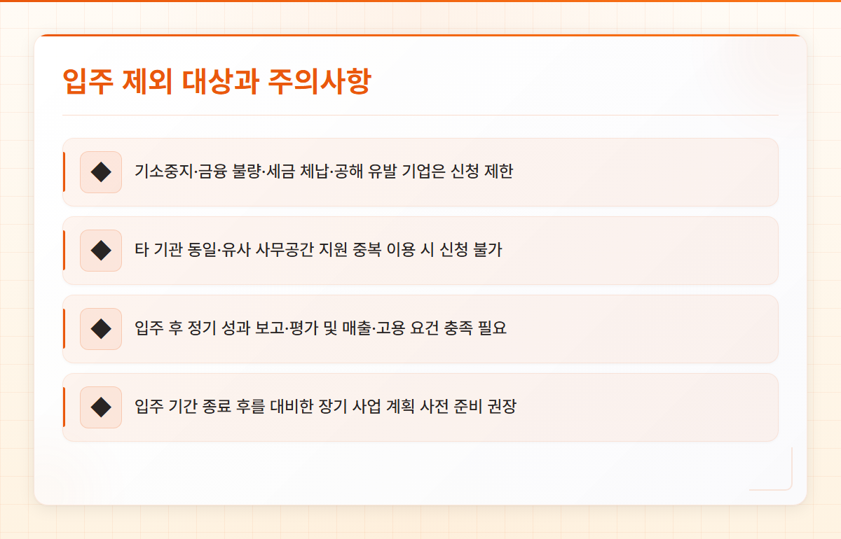 청년창업센터