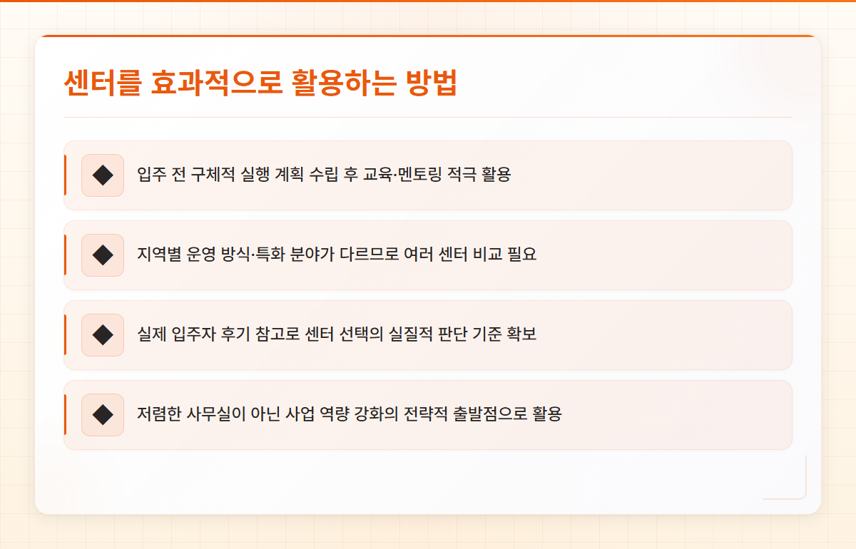 청년창업센터